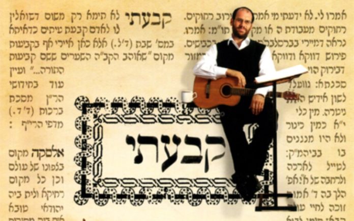 Kavati et Moshaví - Aaron Razel