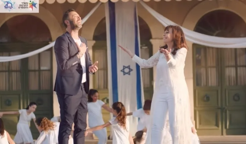 Israel Sheli el videoclip de Yardena Arazi y Lior Narkis por los 70 aniversarios de Israel
