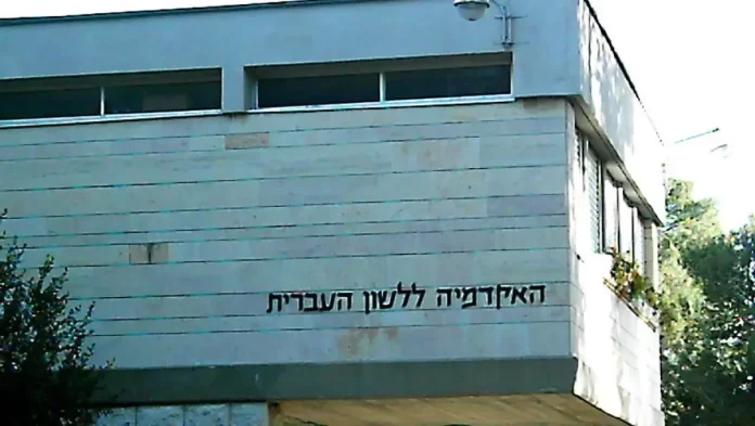 La Academia Hebrea estrena nuevas palabras, incluido el término para “gaslighting”