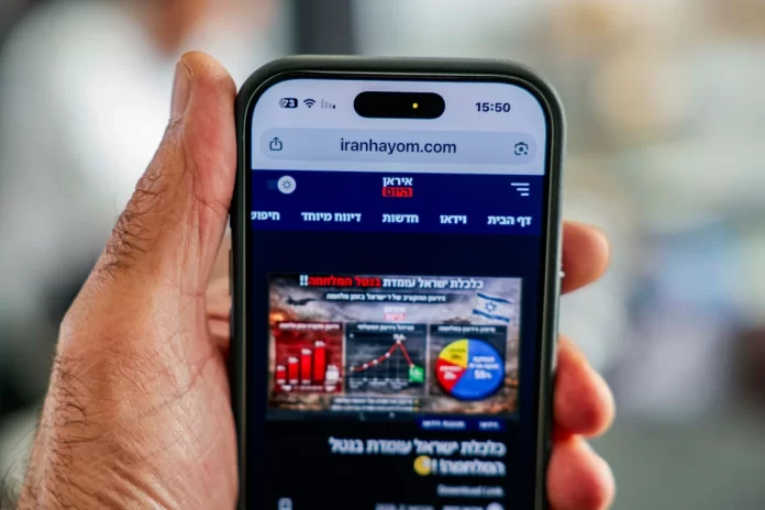 Captura de pantalla de un SMS falso del Mando del Frente Interno israelí que contiene un enlace de phishing para descargar spyware en Android